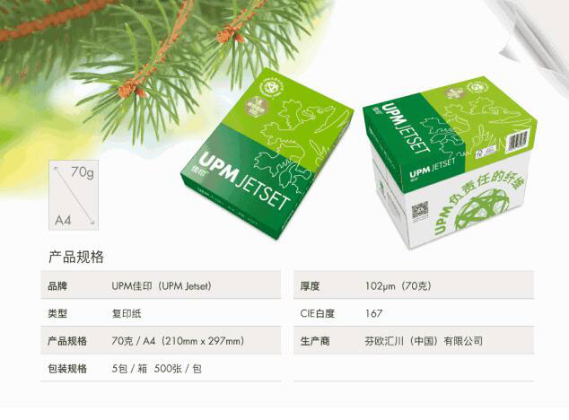 復印紙批發分享復印紙的應用
